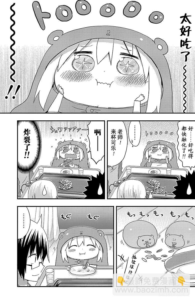 第125话 小埋和大阪烧-第125话