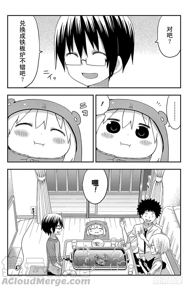 第125话 小埋和大阪烧-第125话