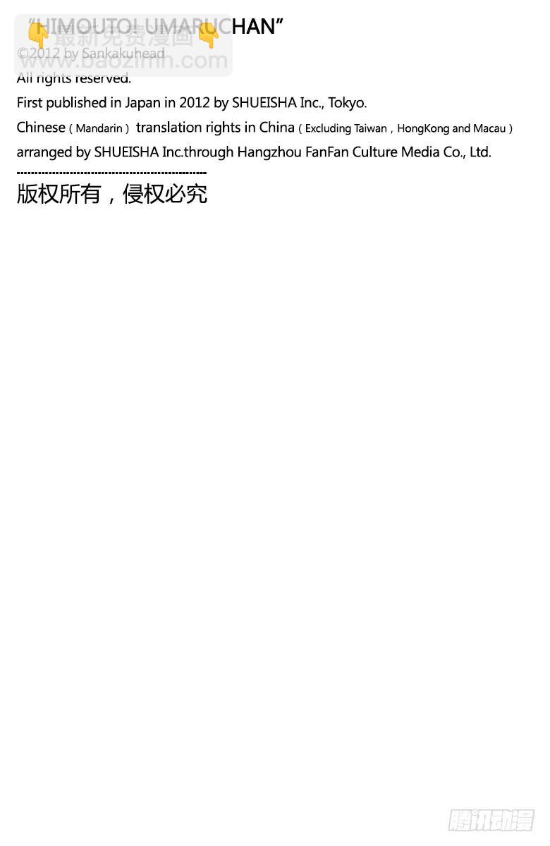 第125话 小埋和大阪烧-第125话