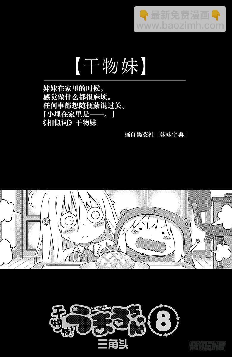 第125话 小埋和大阪烧-第125话