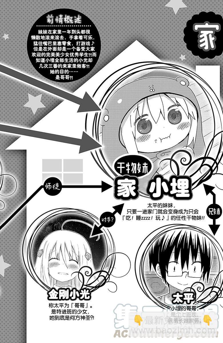 第125话 小埋和大阪烧-第125话