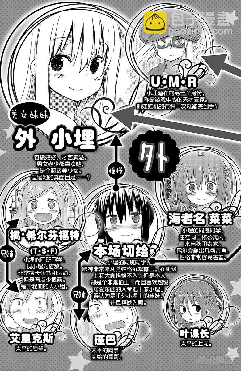 第125话 小埋和大阪烧-第125话