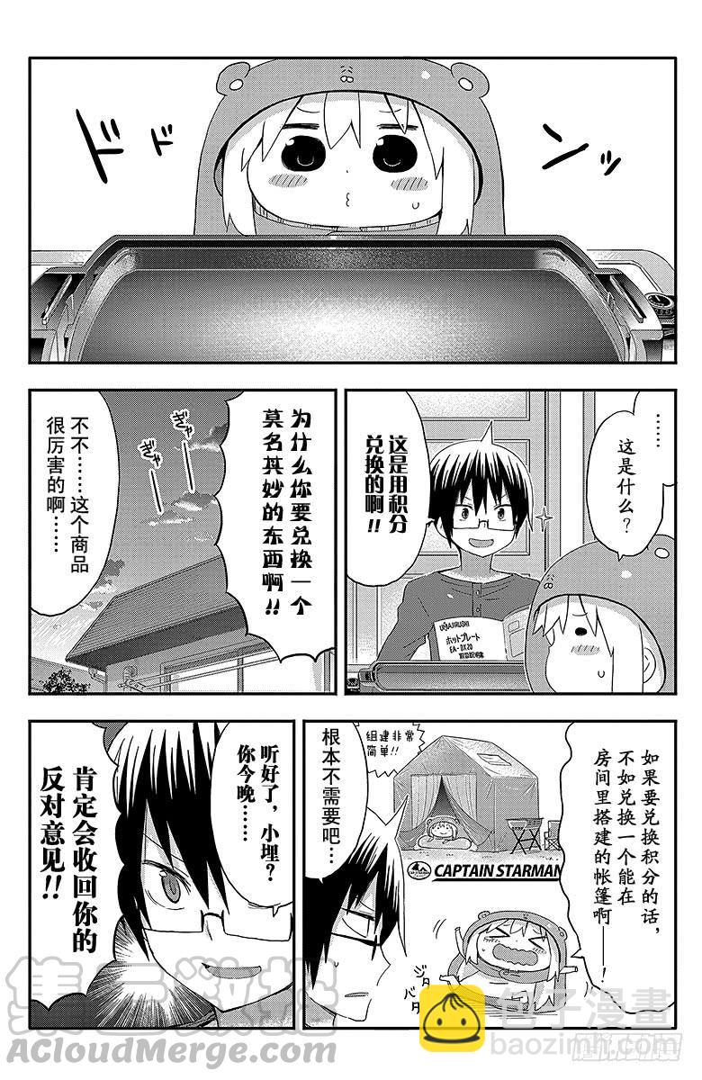 第125话 小埋和大阪烧-第125话