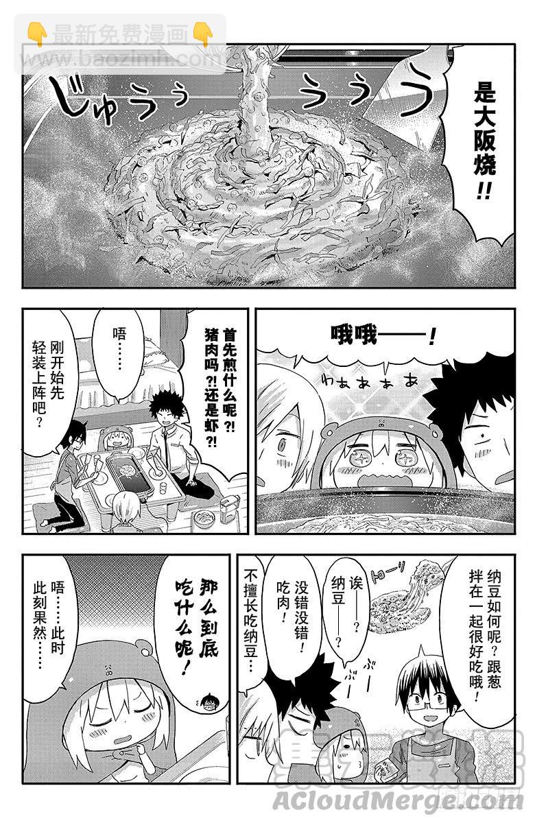 第125话 小埋和大阪烧-第125话