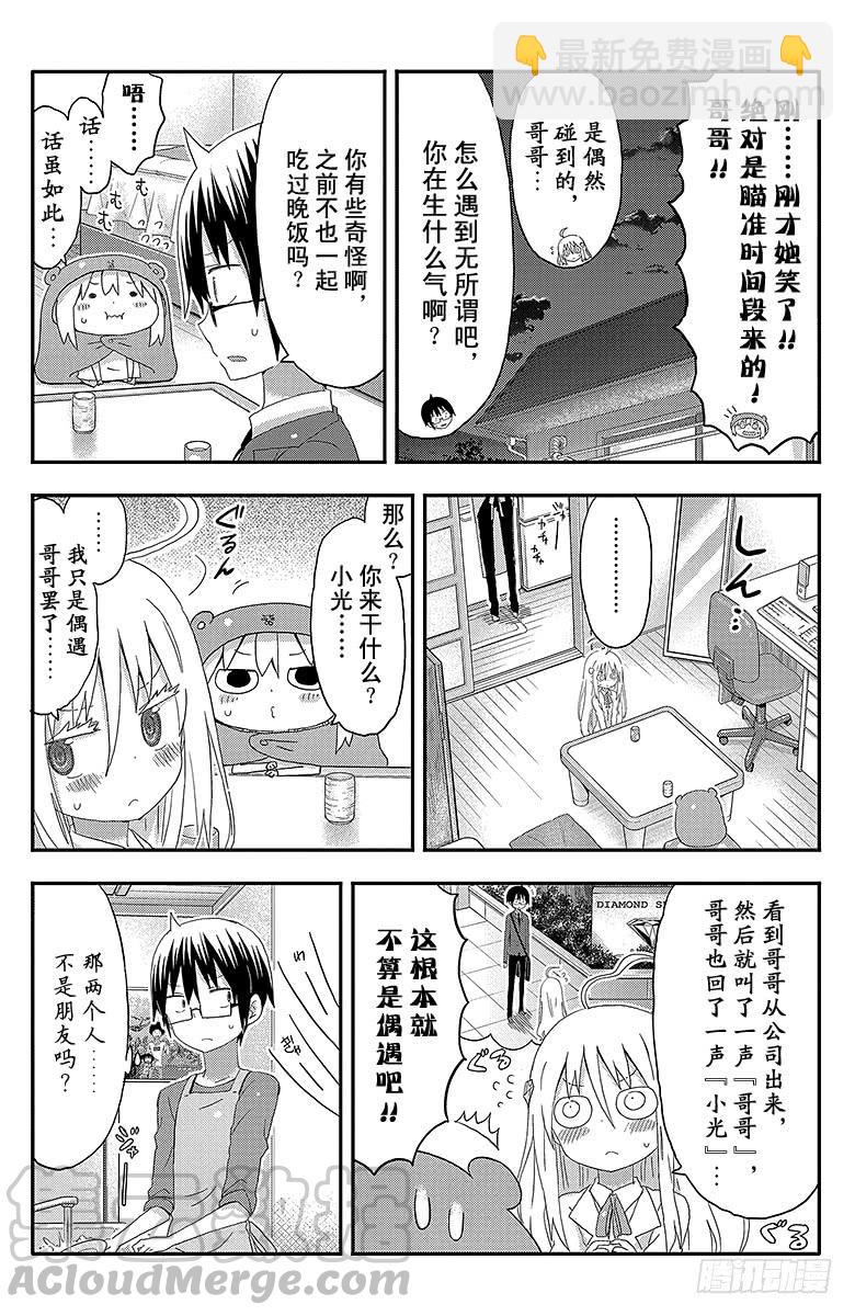 第129话 小埋和薄煎饼-第129话