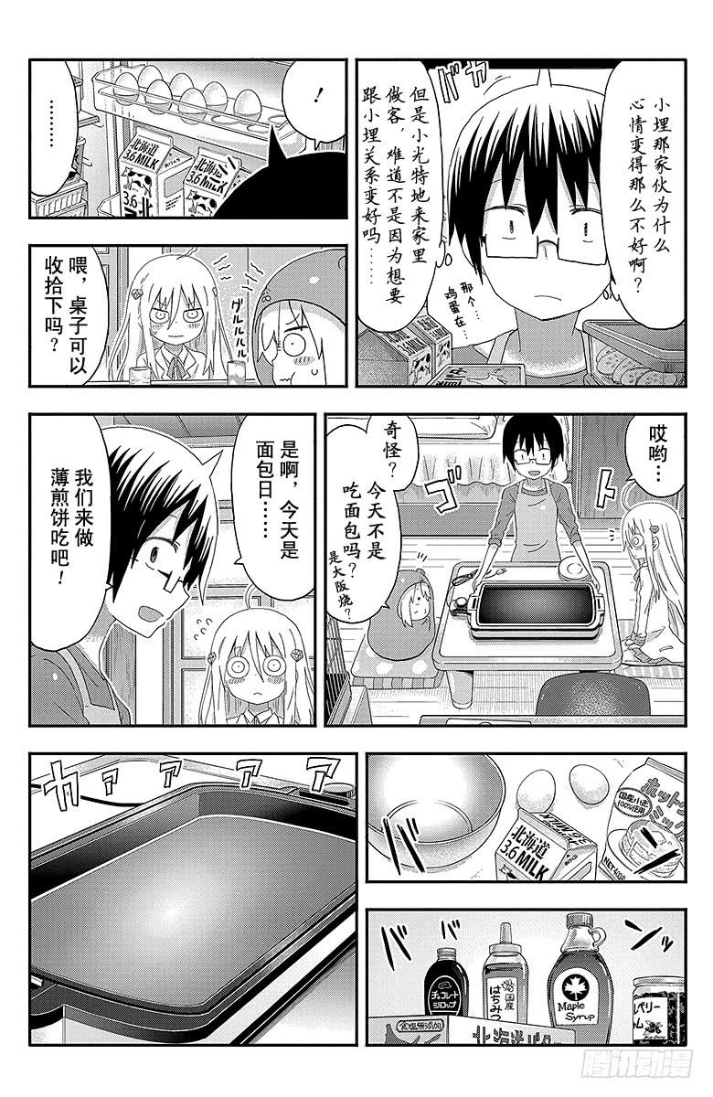 第129话 小埋和薄煎饼-第129话