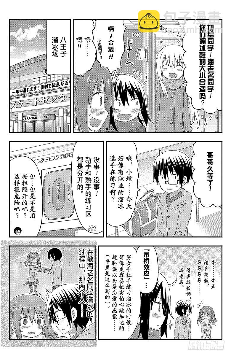 第133话 小埋和帮手-第133话