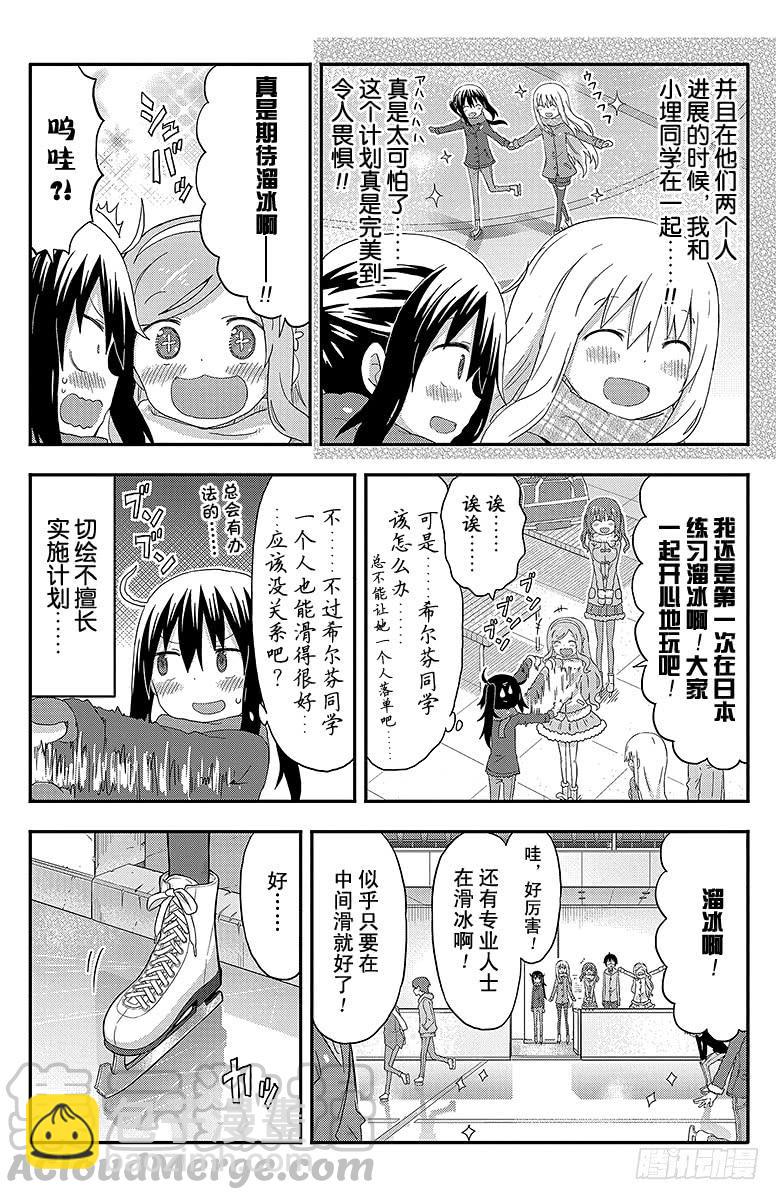 第133话 小埋和帮手-第133话