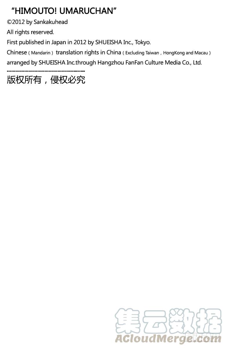 第133话 小埋和帮手-第133话