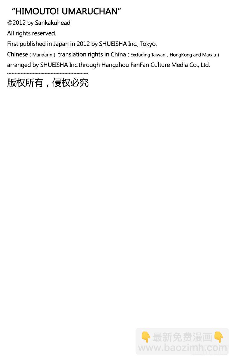 第15话 小埋和修理-第15话