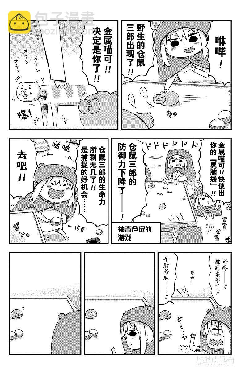 第15话 小埋和修理-第15话