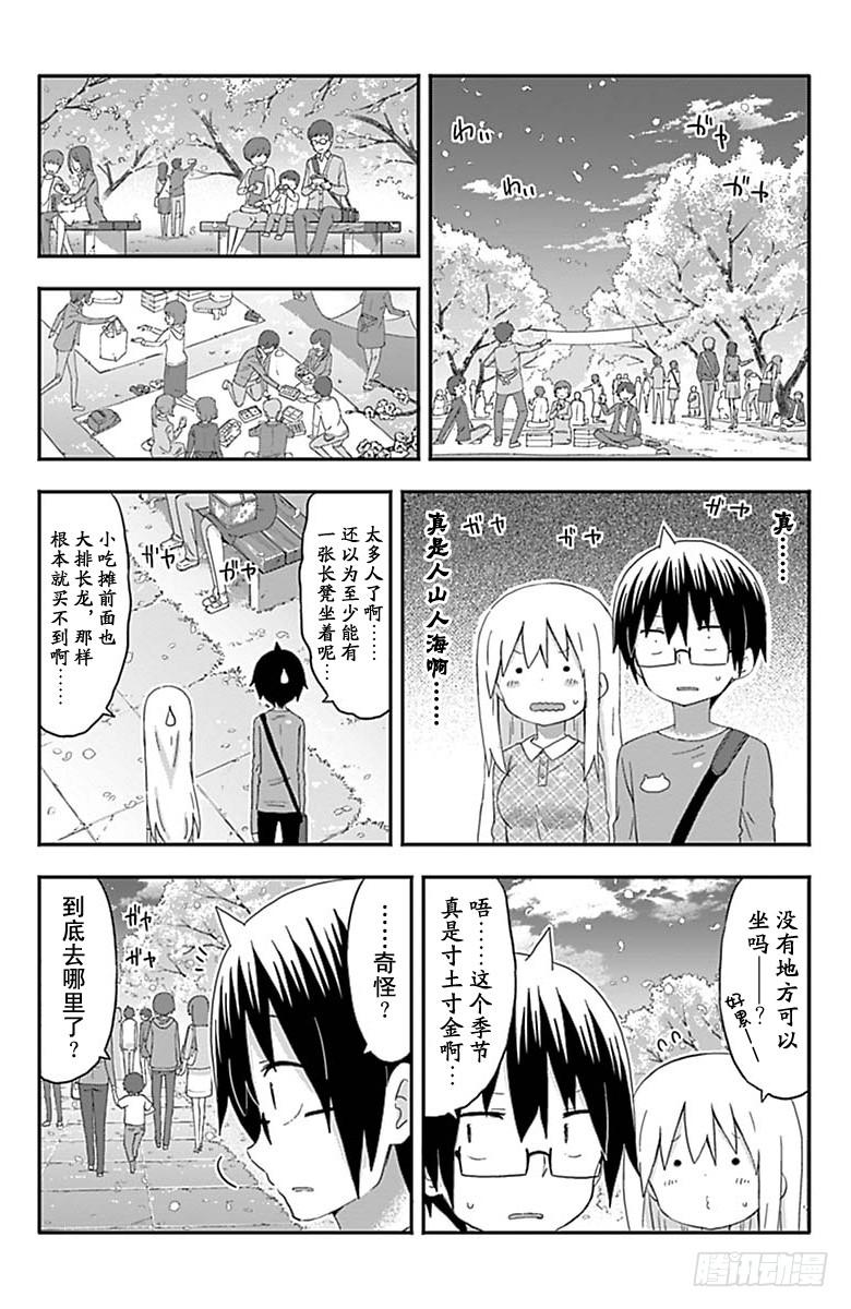 第147话-第147话