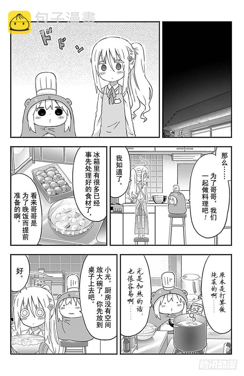 第149话-第149话