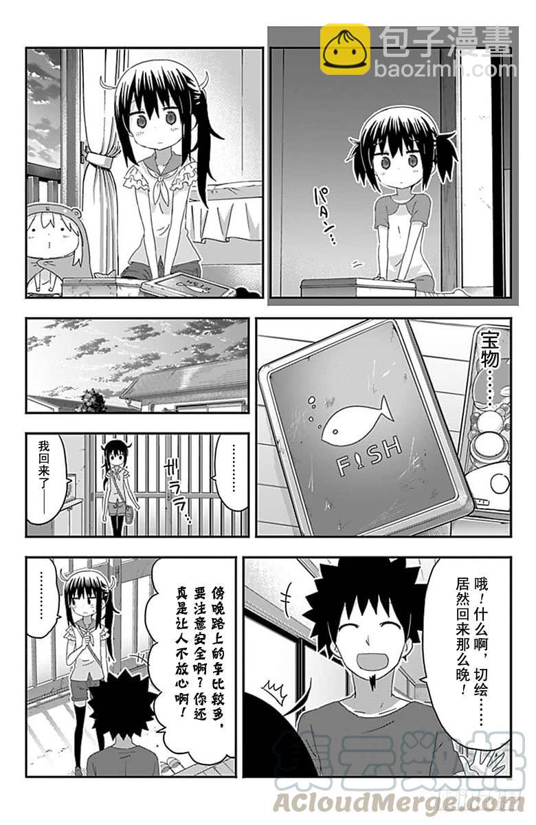 幹物妹！小埋 - 第157話 - 1