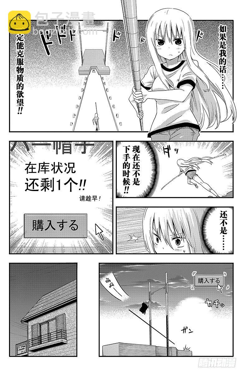 第17话 小埋和购物-第17话