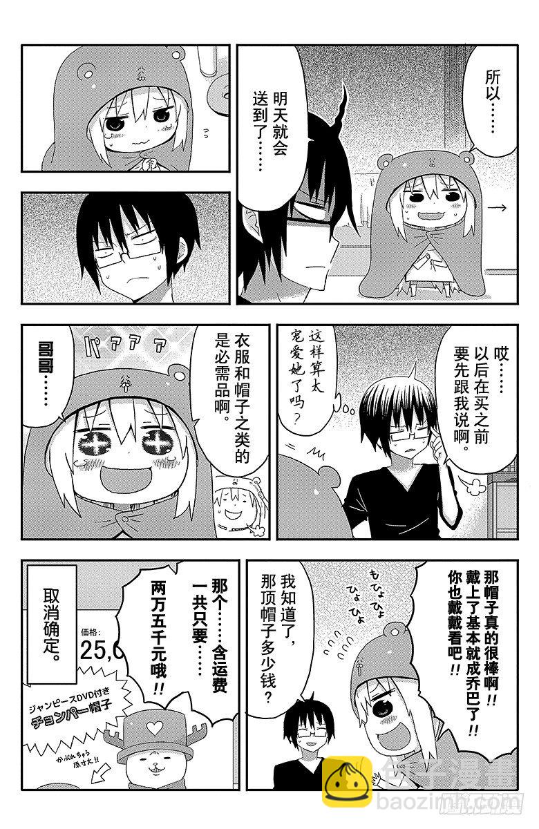 第17话 小埋和购物-第17话