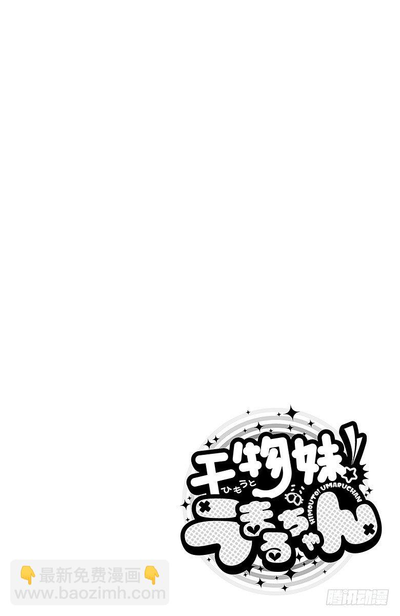 第3话 小埋和假期-第3话