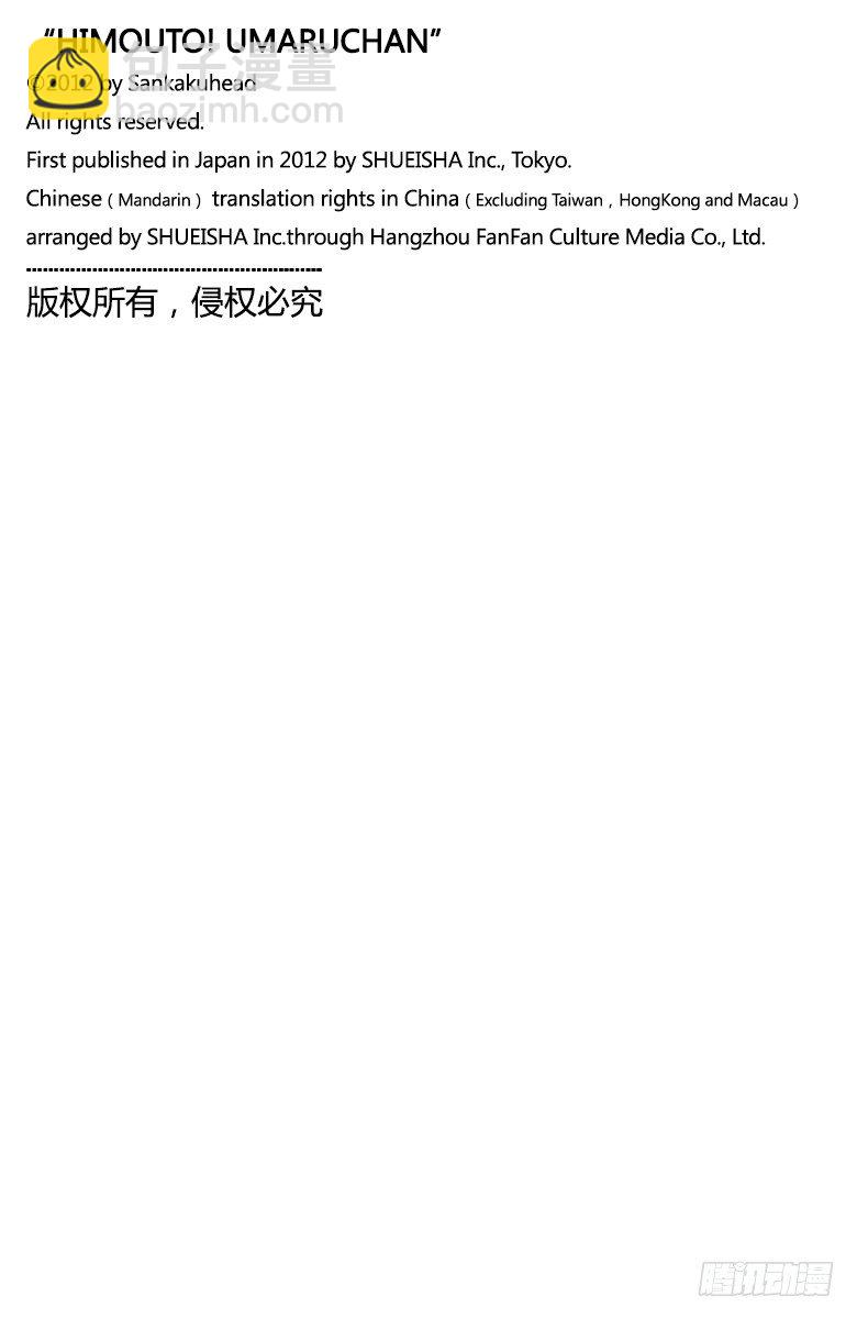 第3话 小埋和假期-第3话