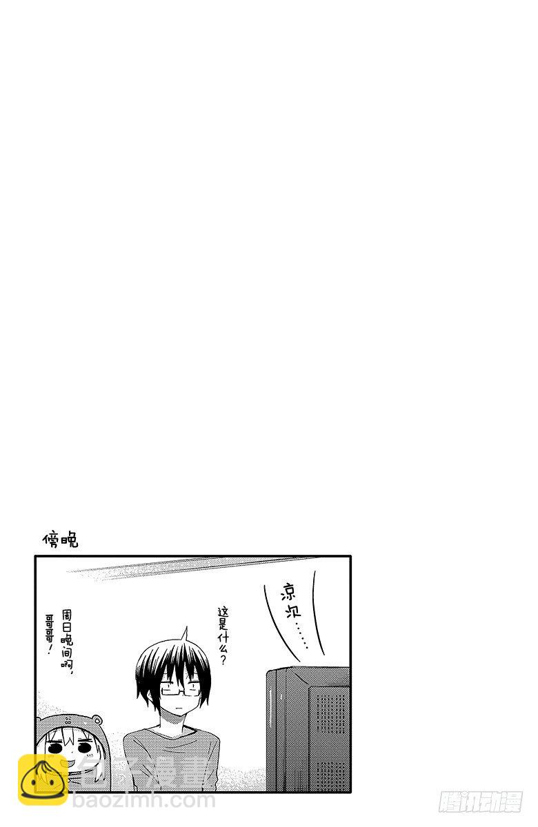 第3话 小埋和假期-第3话