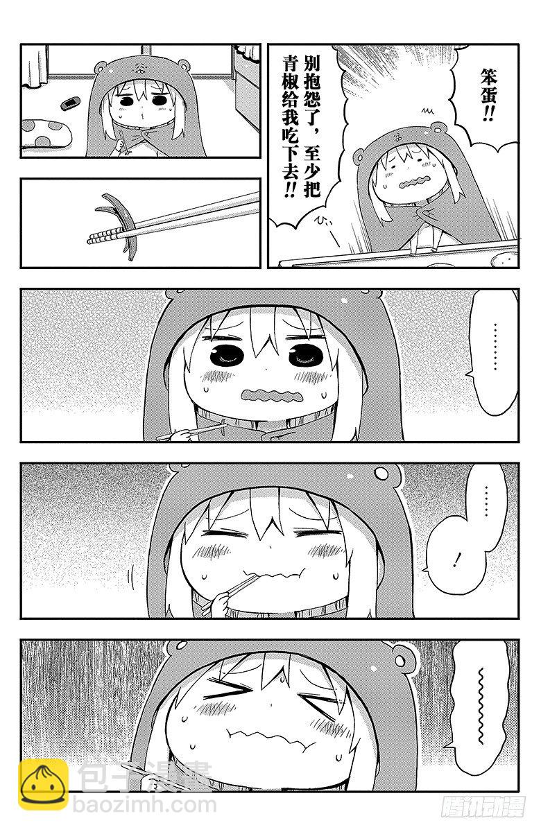 第23话 小埋和便当-第23话