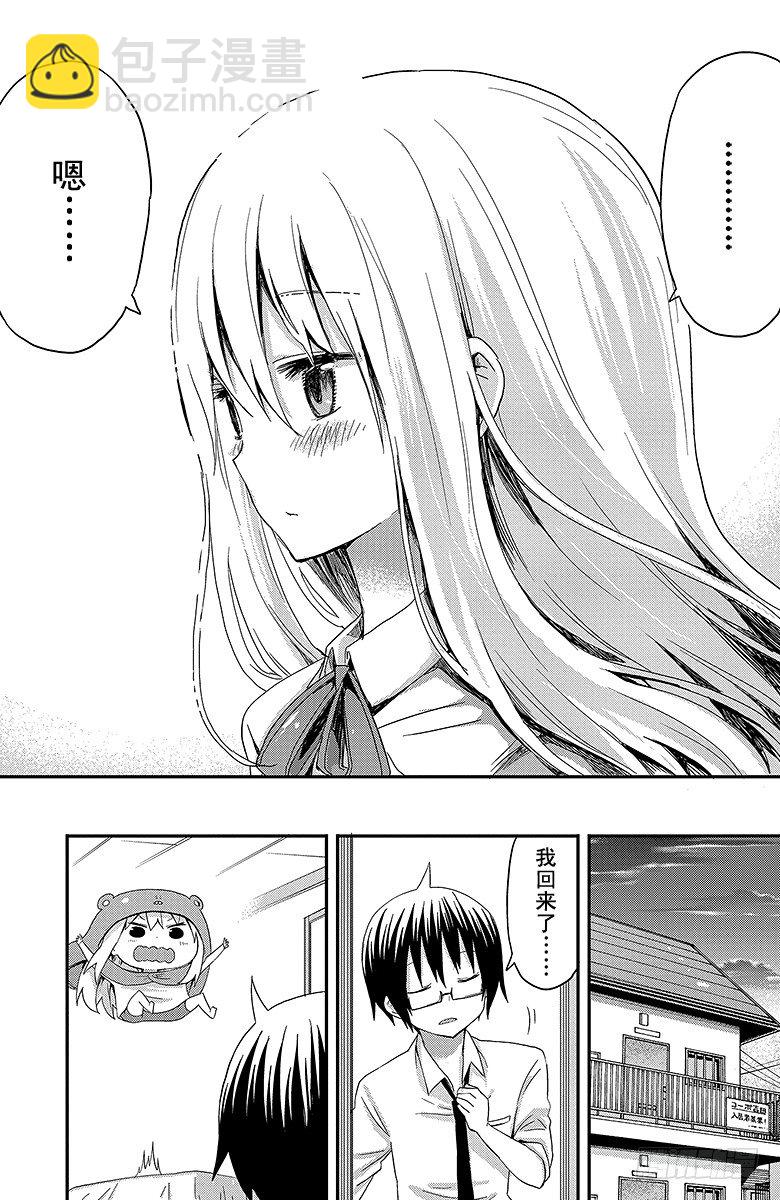 第23话 小埋和便当-第23话