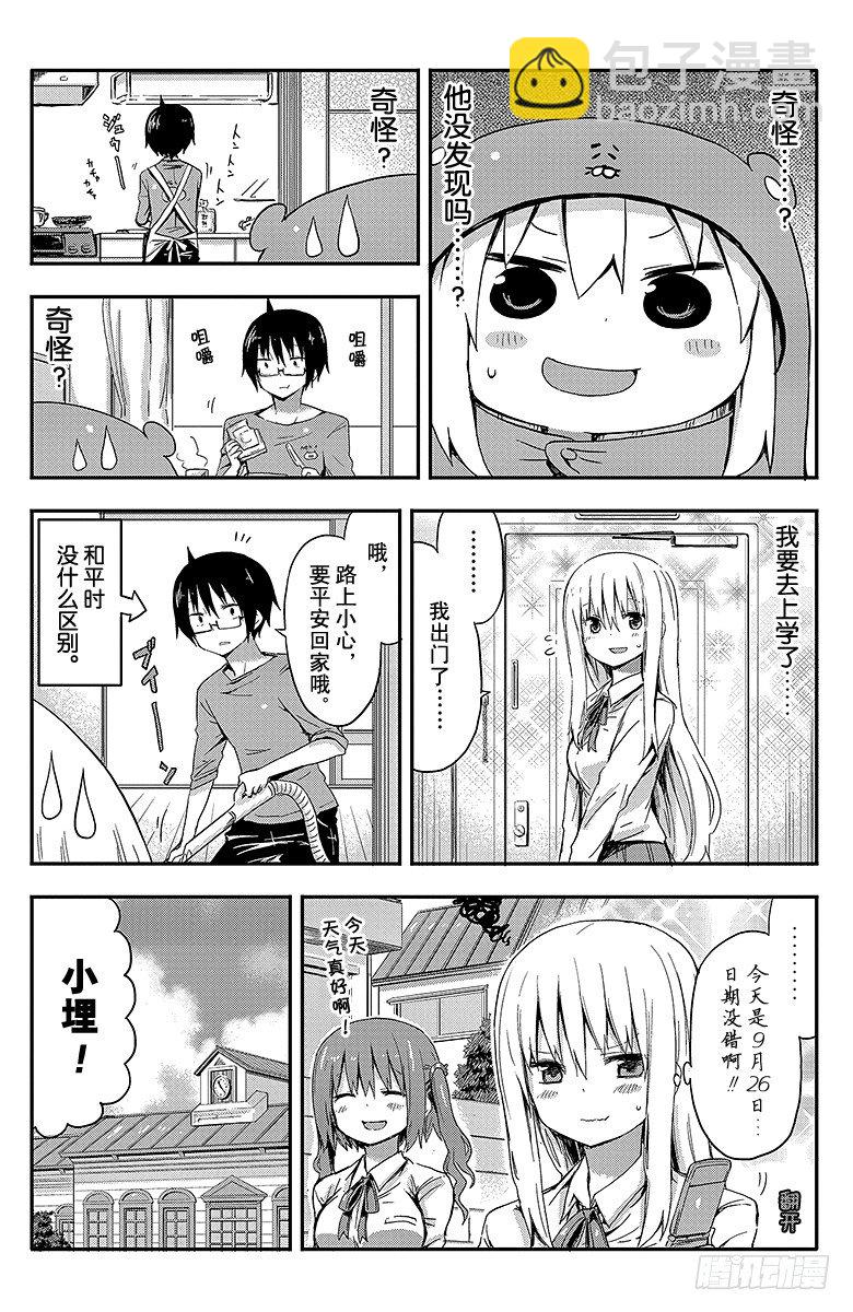 第29话 小埋的生日-第29话