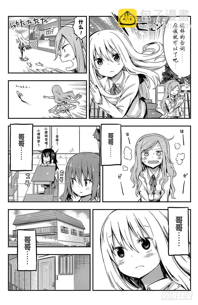 第29话 小埋的生日-第29话