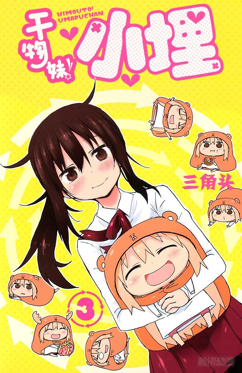 第35话 小埋和网络-第35话