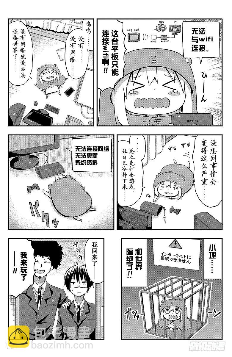 第35话 小埋和网络-第35话