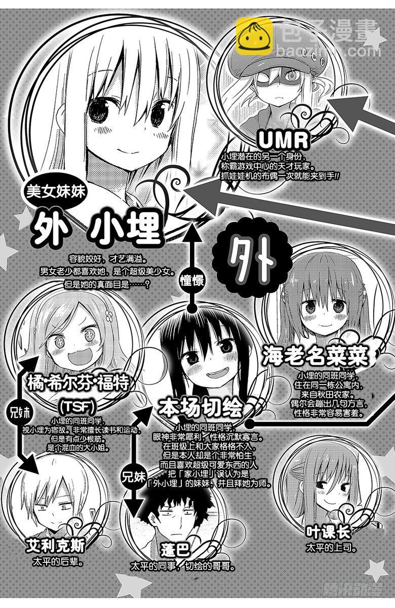 第35话 小埋和网络-第35话