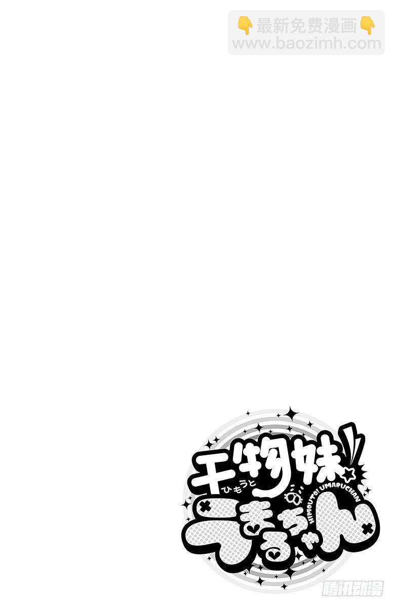 第37话 小埋和餐会-第37话