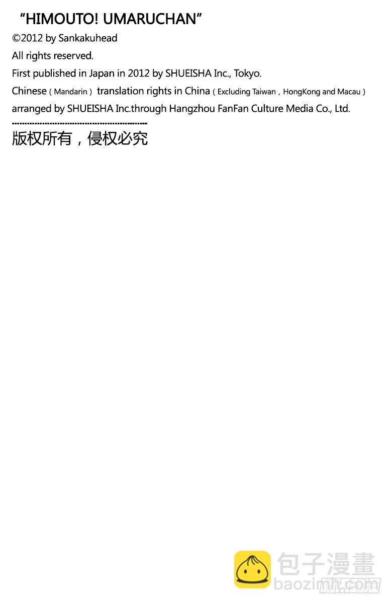 第37话 小埋和餐会-第37话