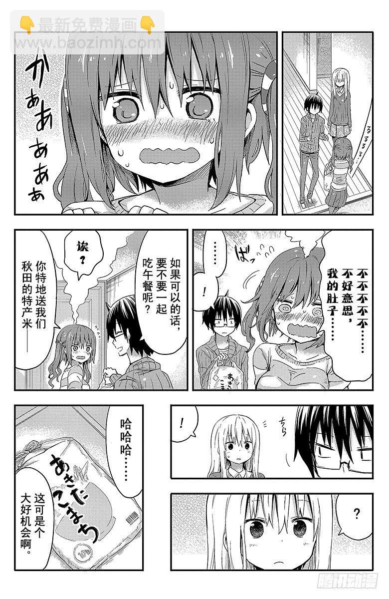 第37话 小埋和餐会-第37话