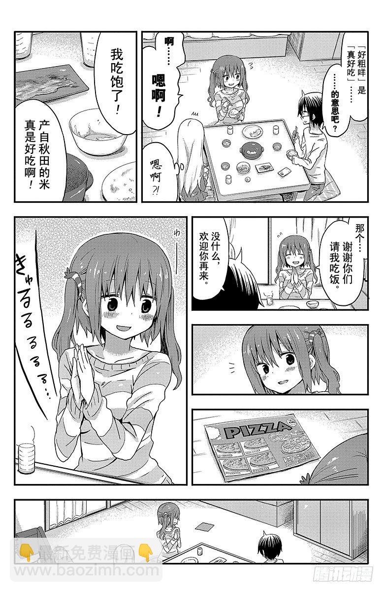 第37话 小埋和餐会-第37话