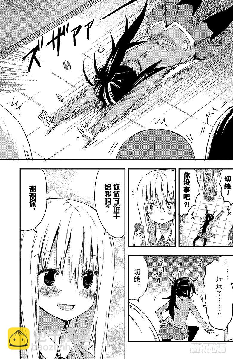 第39话 小埋和饼干-第39话