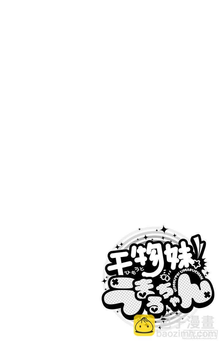 第6话 小埋和宠物-第5话