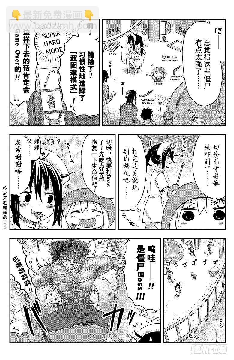 第45话 小埋和惊悚游戏-第45话