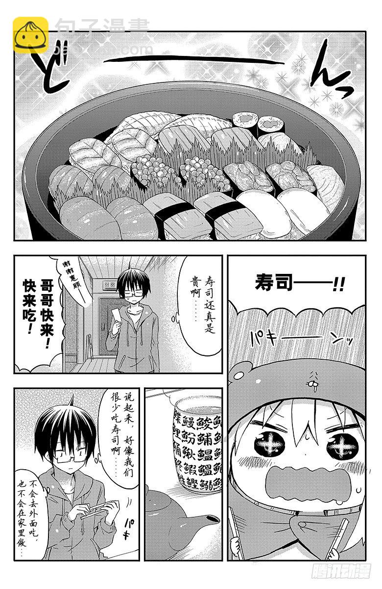 第49话 小埋和寿司-第49话