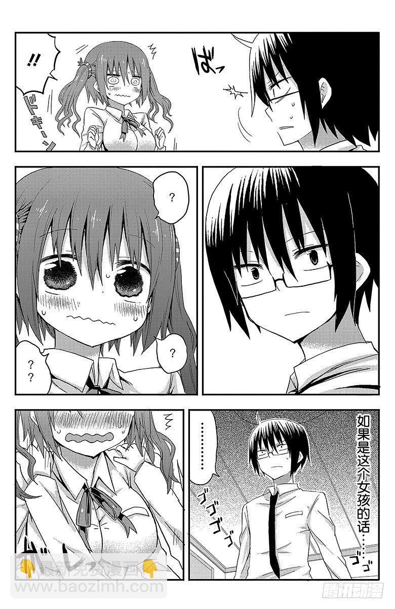 第8话 小埋和朋友-第7话