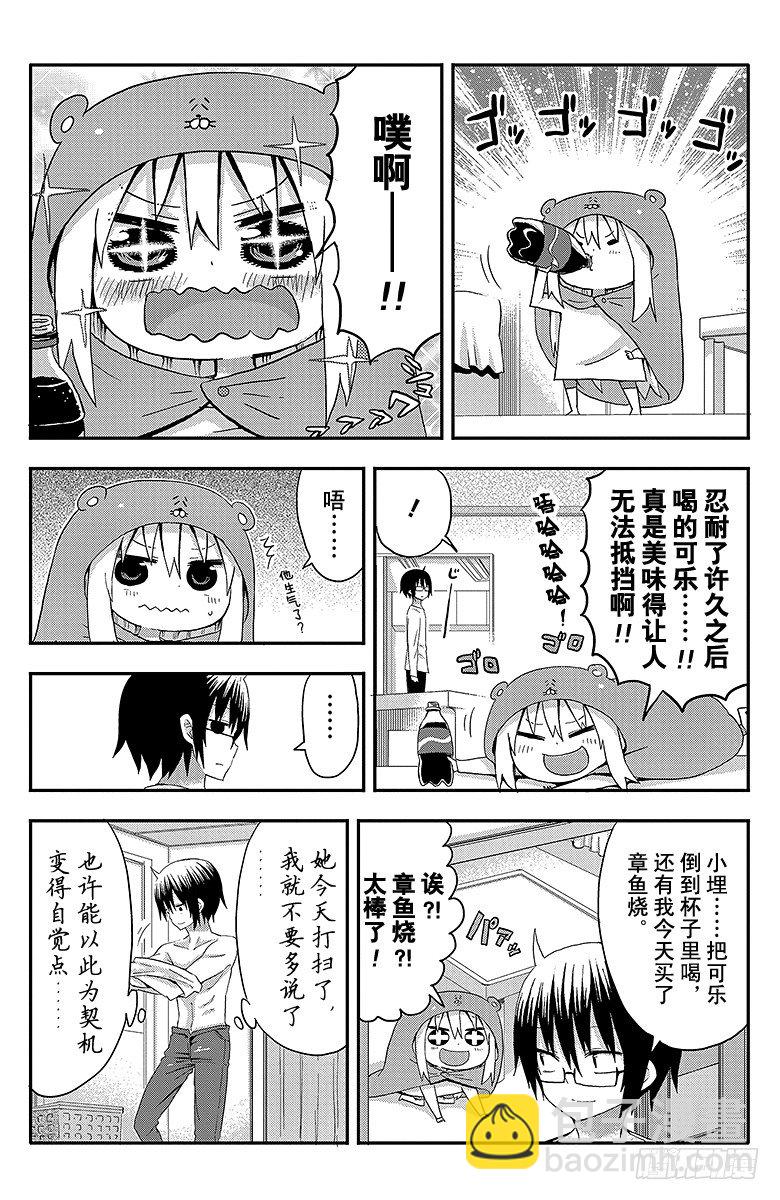 第8话 小埋和朋友-第7话