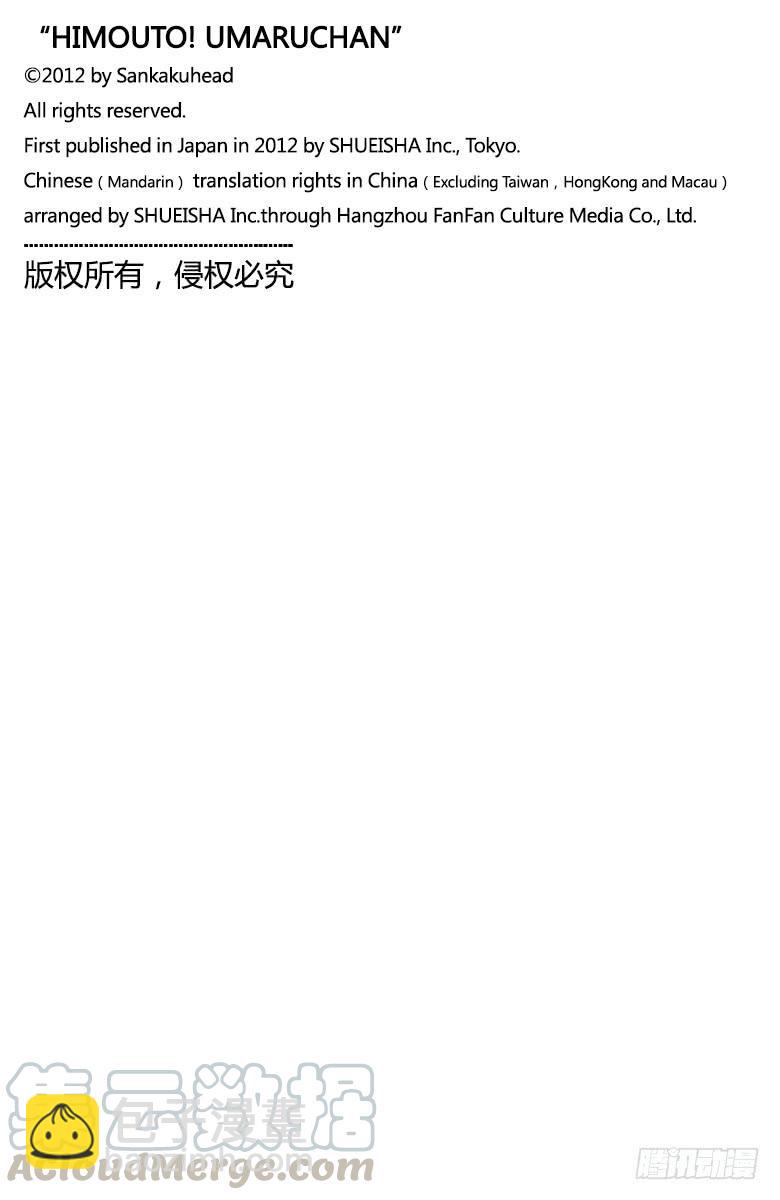 第65话 小埋和小卖部-第65话