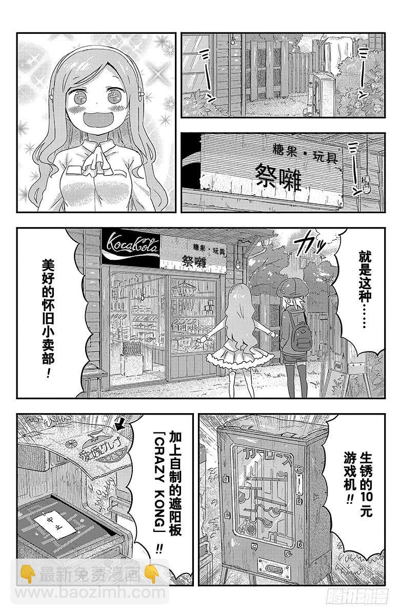 第65话 小埋和小卖部-第65话