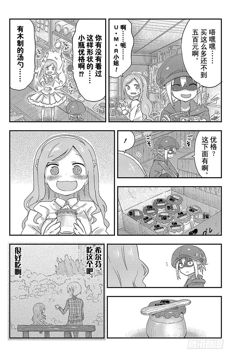 第65话 小埋和小卖部-第65话