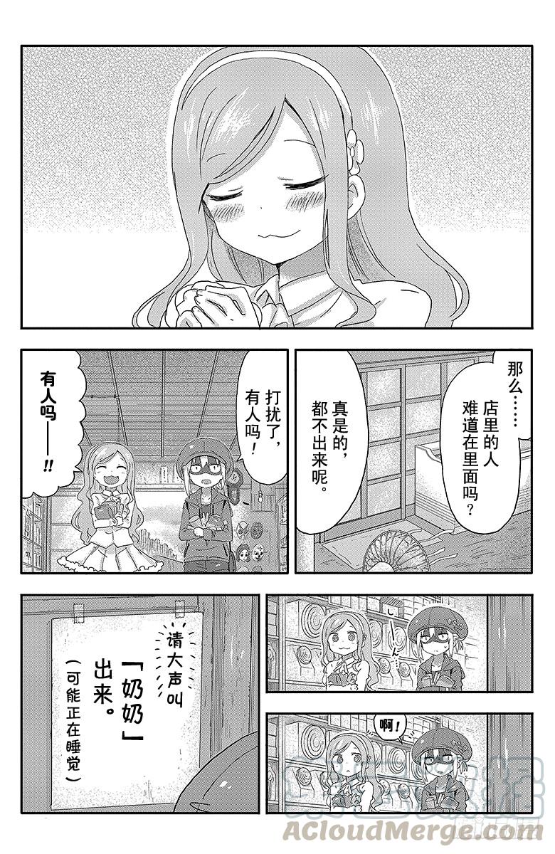第65话 小埋和小卖部-第65话