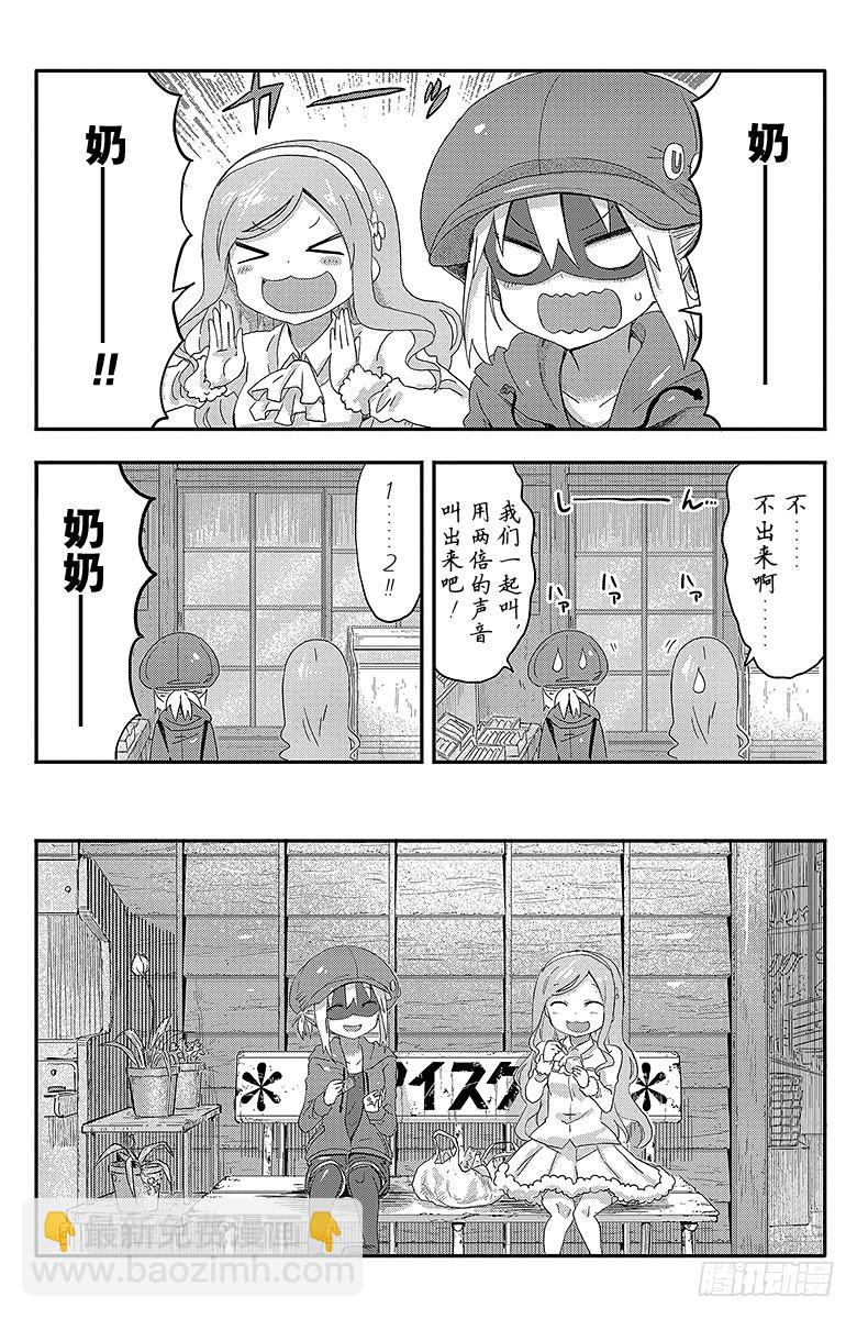 第65话 小埋和小卖部-第65话