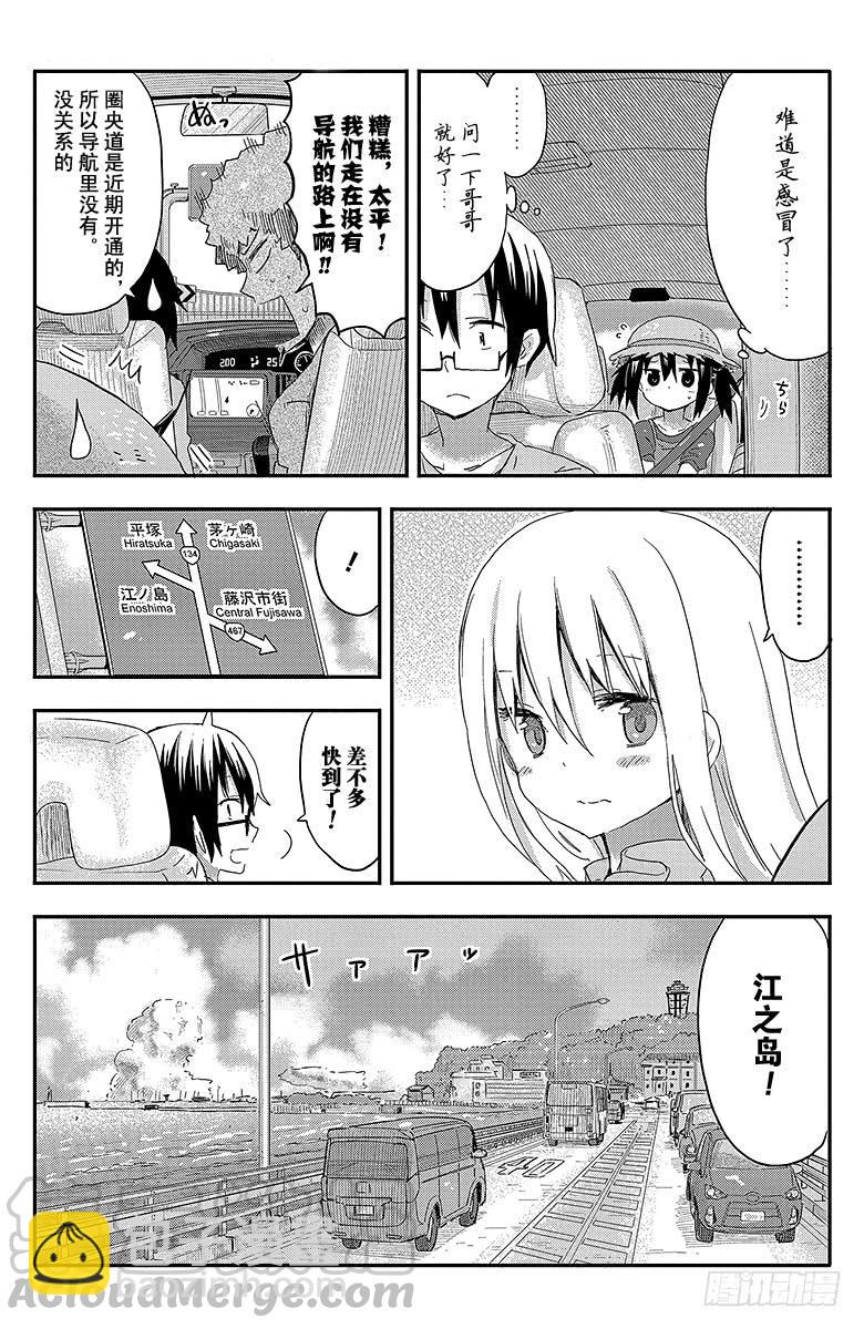 第67话 小埋和海①-第67话