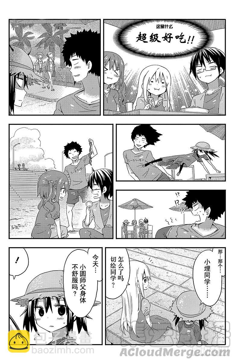 第67话 小埋和海①-第67话