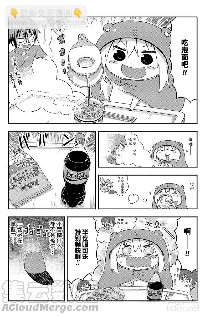 第69话 小埋和熬夜-第69话