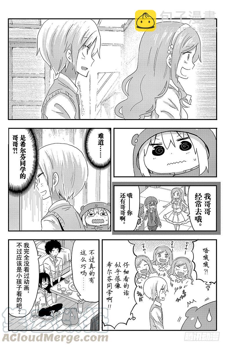 第71话 小埋和艾利克斯-第71话