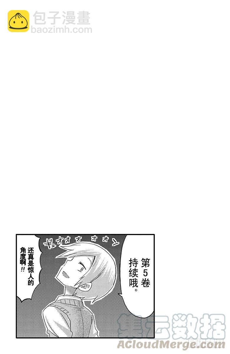 第71话 小埋和艾利克斯-第71话